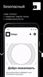 HitVPN 3
