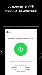 HitVPN 6