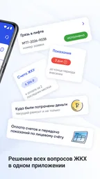 Госуслуги Дом 2