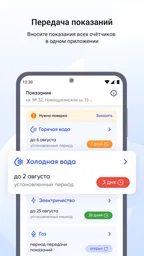 Госуслуги Дом 3