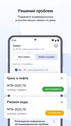 Госуслуги Дом 5