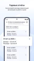 Госуслуги Дом 8