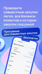 Садовод - Агрегатор 6