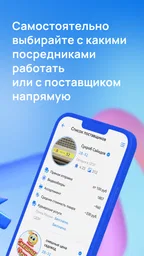 Садовод - Агрегатор 8