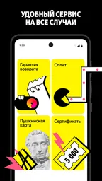 Яндекс Афиша — билеты 3