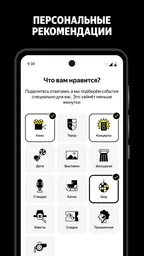 Яндекс Афиша — билеты 5
