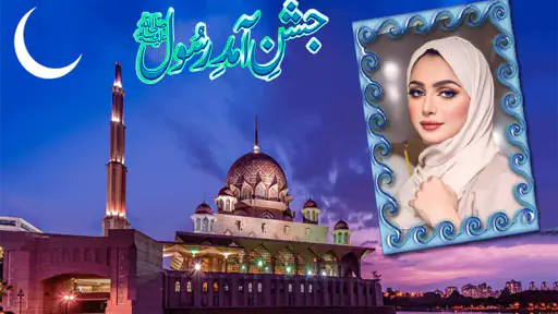 12 Rabi ul Awal fotolijst 7