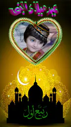 12 Rabi ul Awal Milad un Nabi 2