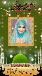 12 Rabi ul Awal Milad un Nabi 8