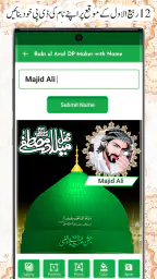 12 Rabi ul Awal name DP frames 1