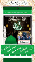 12 Rabi ul Awal name DP frames 3