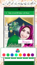 12 Rabi ul Awal name DP frames 4