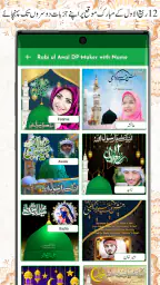 12 Rabi ul Awal name DP frames 5