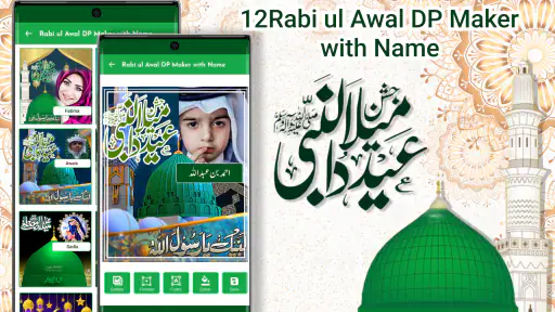 12 Rabi ul Awal name DP frames 6