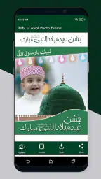 12 Rabi ul Awal Photo Frames 4