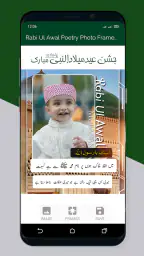 12 Rabi ul Awal Poetry Frames 3