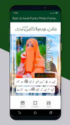 12 Rabi ul Awal Poetry Frames 6