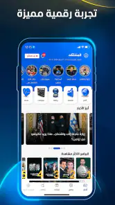 Al Mashhad - المشهد screenshot