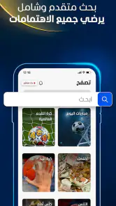 Al Mashhad - المشهد screenshot