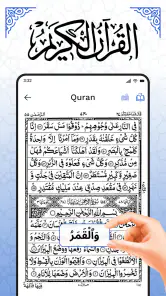 Koran Karim – Heilige Koran screenshot