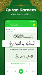 Al Quran Kareem: القران الكريم 5