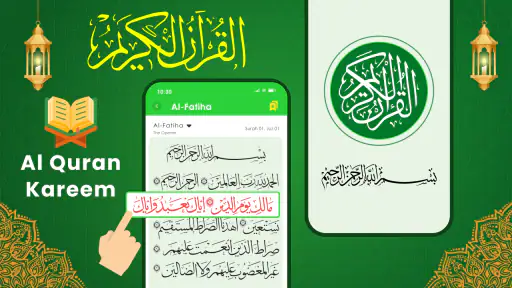 Al Quran Kareem: القران الكريم 7