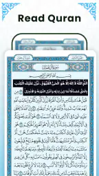 Al Quran Mp3 - القرأن الكريم 1