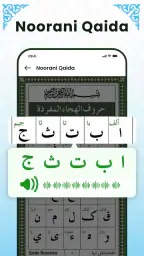 Al Quran Mp3 - القرأن الكريم 4