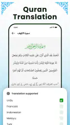 Al Quran Mp3 - القرأن الكريم 5
