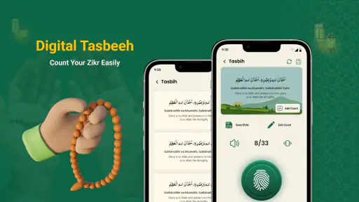 Al Quran Offline: Quran Majeed 8