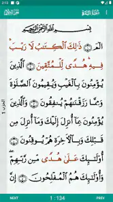 Al-Quran (Pro) screenshot