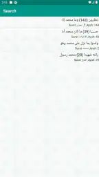 Al-Quran (Pro) 7