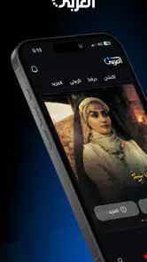 Alaraby Plus screenshot