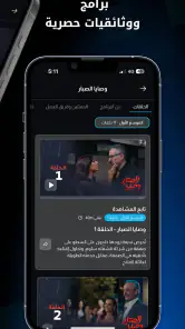 Alaraby Plus screenshot