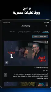 Alaraby Plus screenshot
