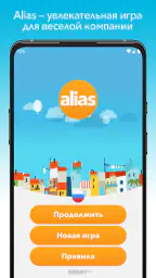 Alias 1