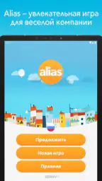 Alias 7