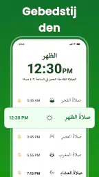 AlQuran Compleet Offline lezen 6