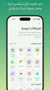 Ameen screenshot