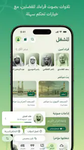 Ameen screenshot