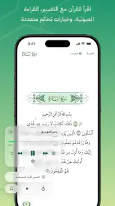 Ameen screenshot