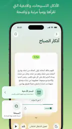 Ameen 6