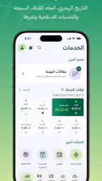 Ameen 7