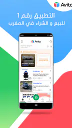 Avito 1