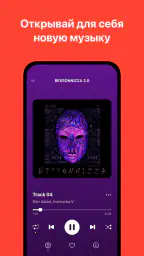 Bananastreet: Deep House & EDM 6