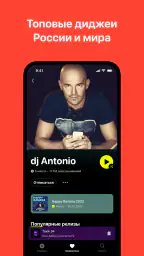 Bananastreet: Deep House & EDM 7