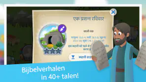 Bijbel App voor Kinderen screenshot