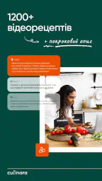 Culinara - Рецепти від Шефів 4