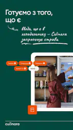 Culinara - Рецепти від Шефів 7