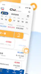 CWMoney - 存錢記帳、發票記帳、理財分析、管理預算 2